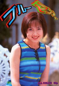 ブルーマンディー