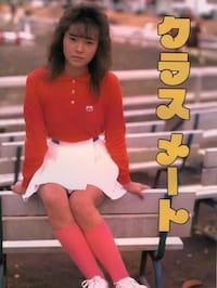 クラスメート