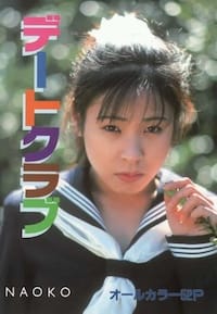 デートクラブ