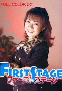 FIRST STAGE