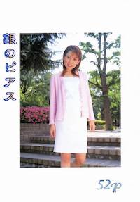 銀のピアス