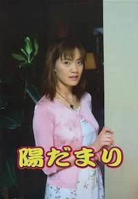 陽だまり