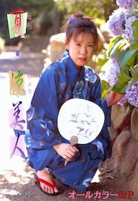 夏･涼美人