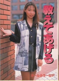 教えてあげる