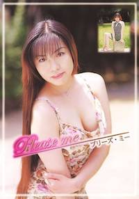 Please me