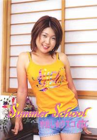 Summer School 中出し☆クスコ etc