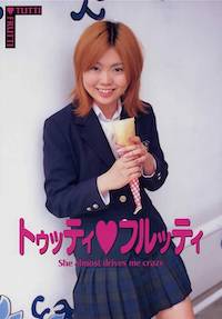 トゥッティ フルッティ